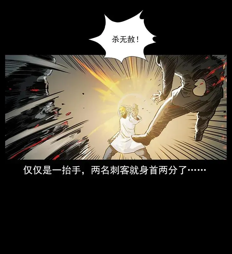 287 权谋 第34页