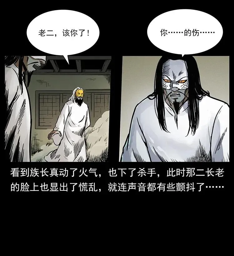 287 权谋 第38页