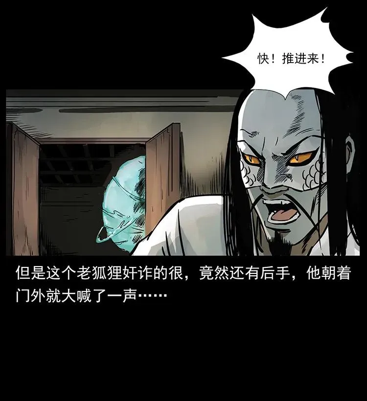 287 权谋 第39页