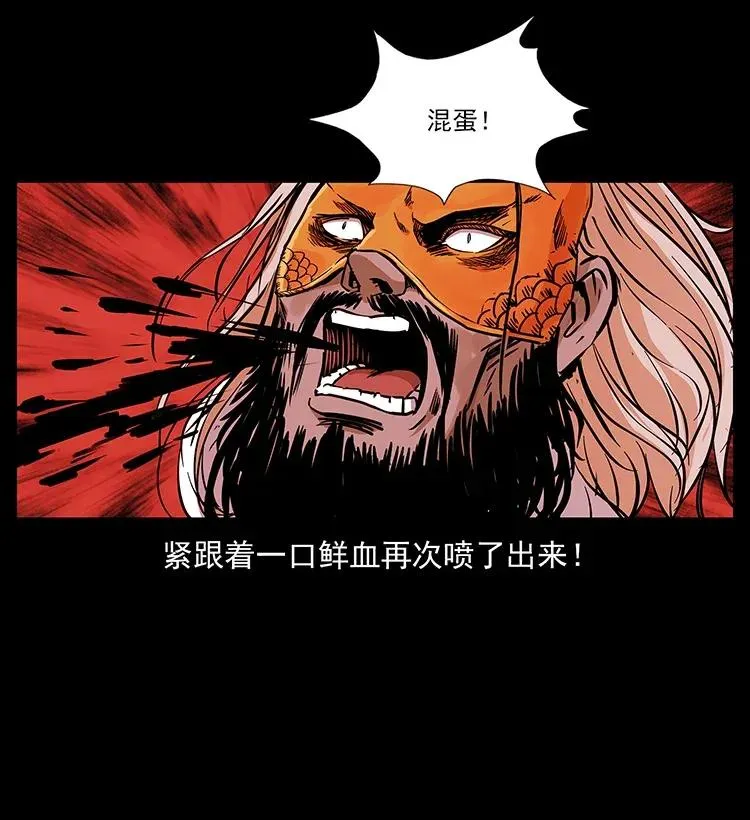 287 权谋 第43页