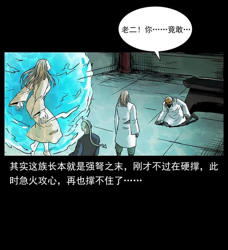 287 权谋 第44页