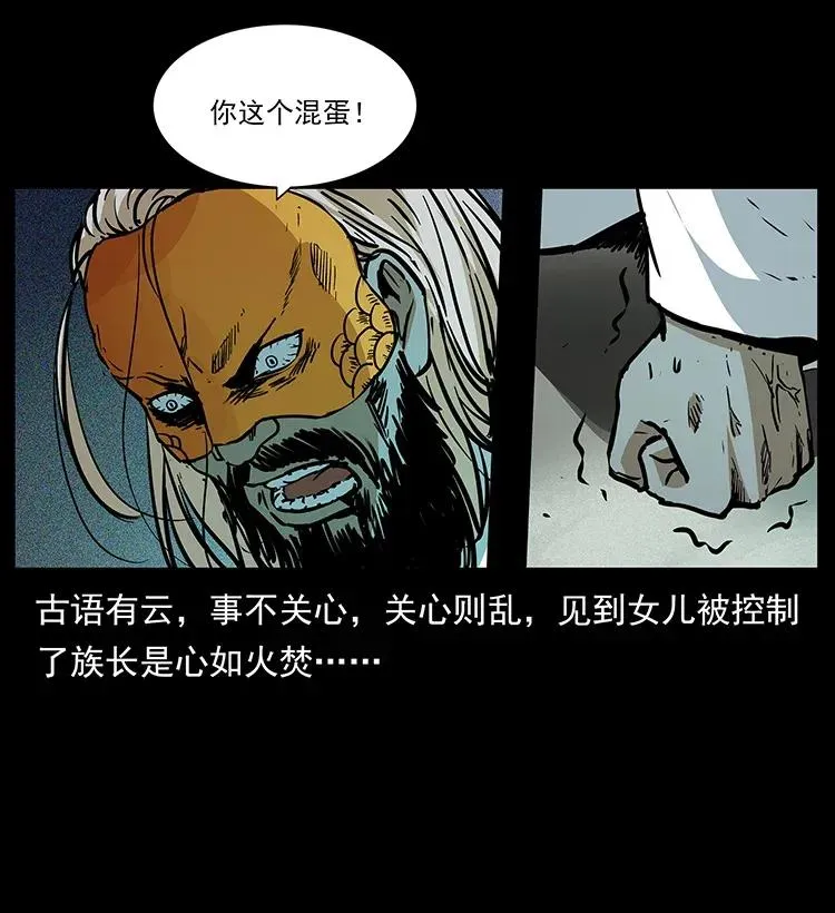 287 权谋 第46页