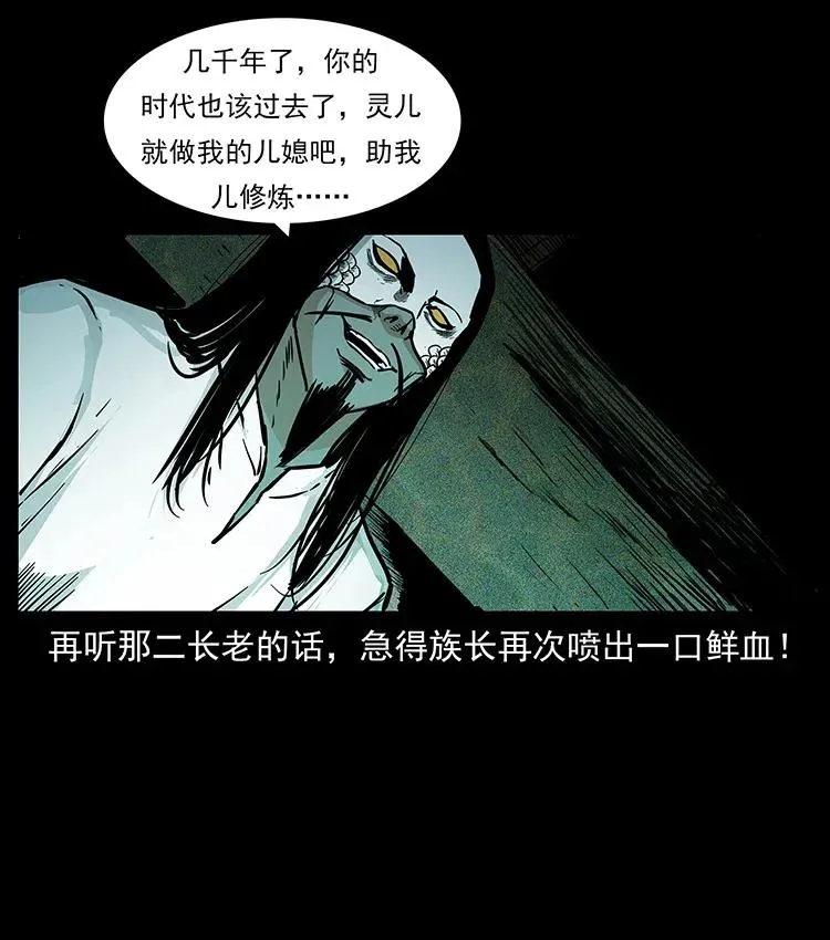 287 权谋 第47页