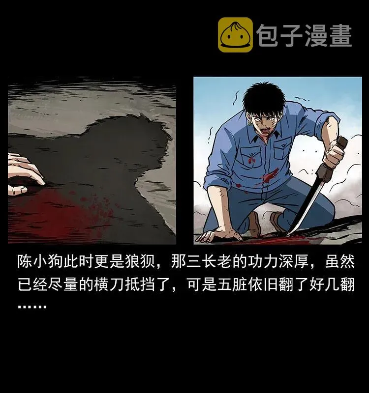 287 权谋 第50页