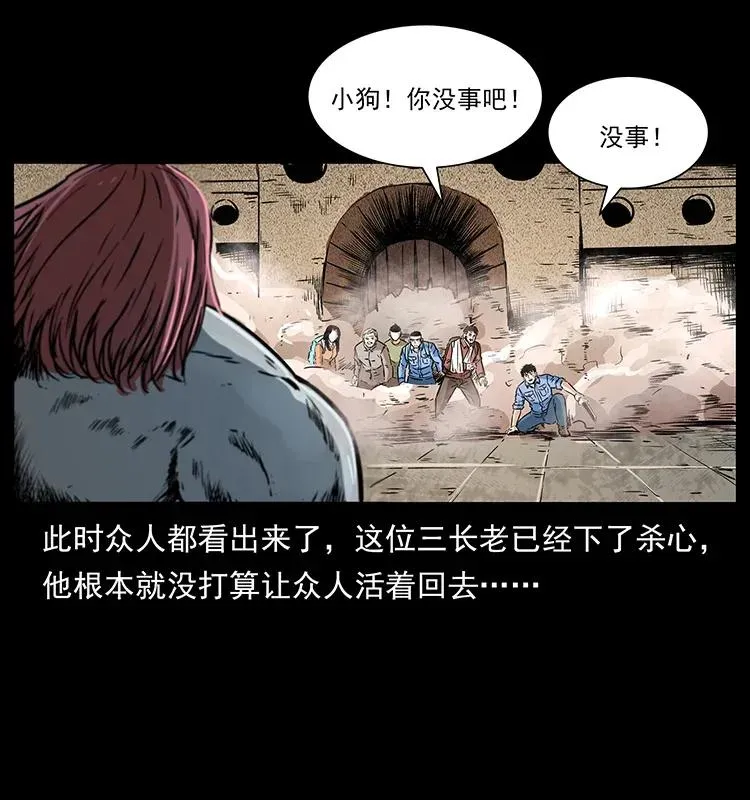 287 权谋 第52页