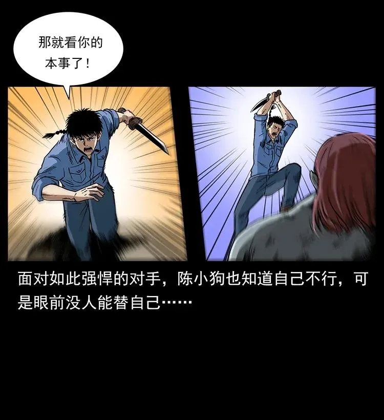 287 权谋 第54页