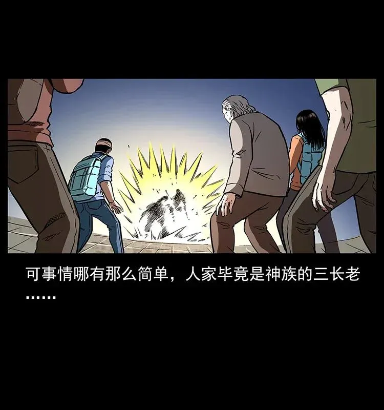 287 权谋 第56页