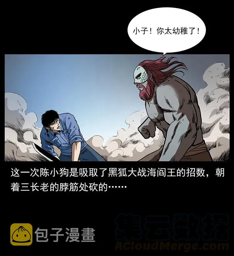 287 权谋 第57页