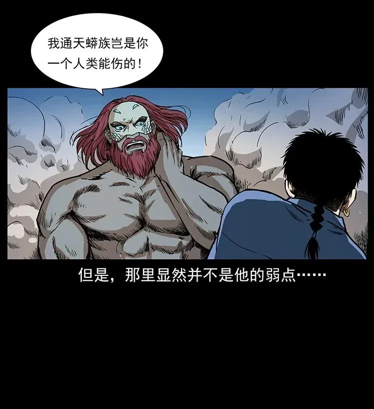 287 权谋 第58页