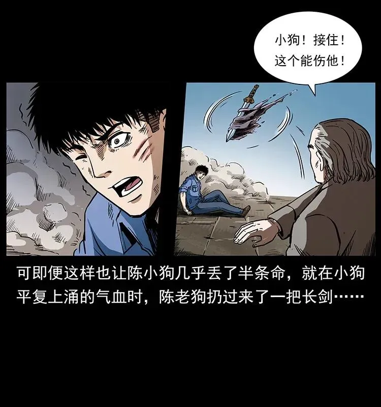 287 权谋 第62页