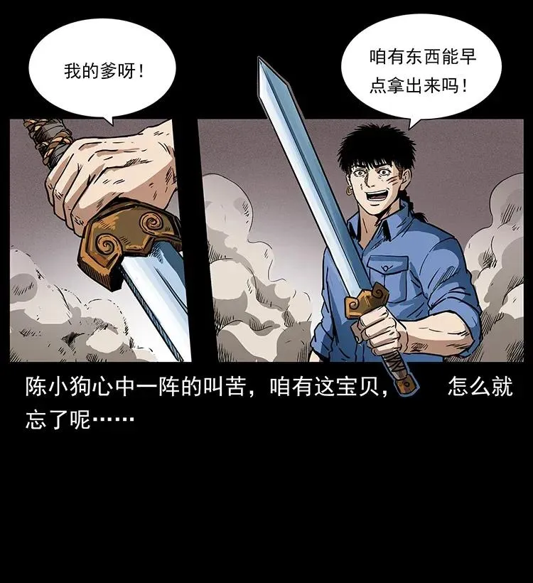 287 权谋 第64页