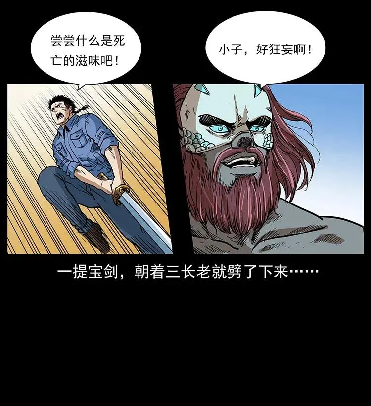 287 权谋 第67页