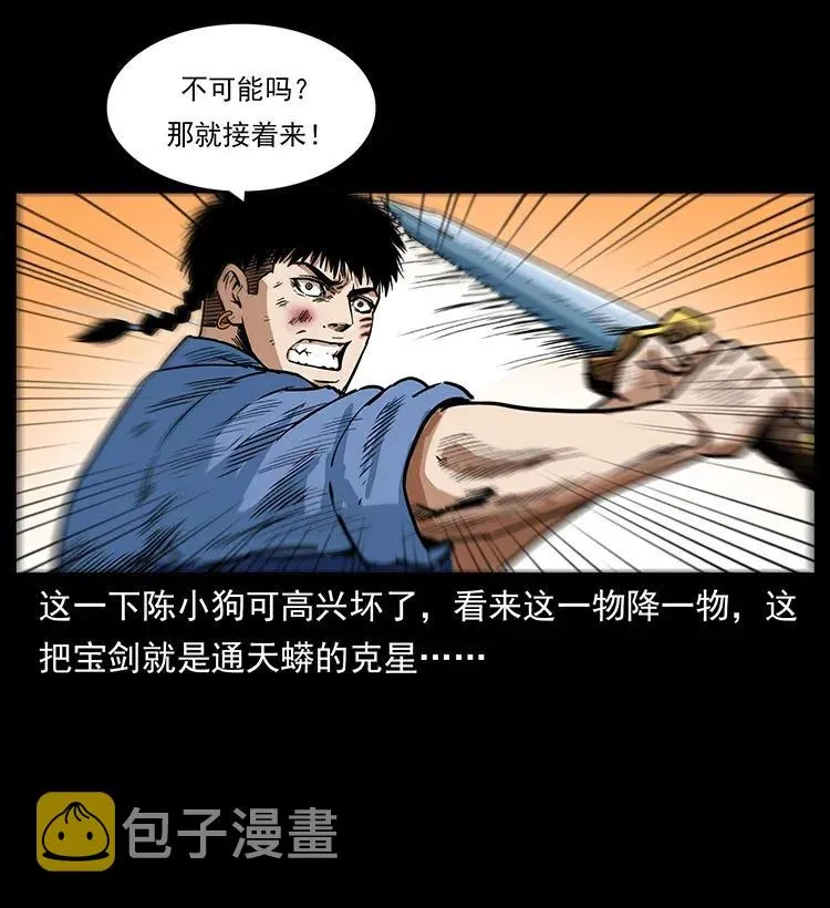 287 权谋 第71页