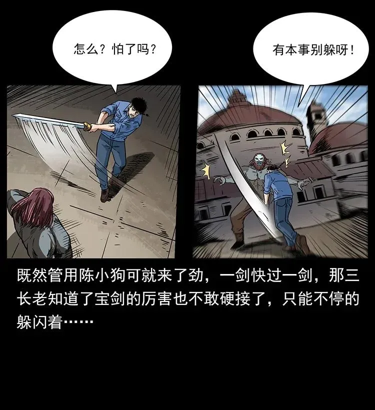 287 权谋 第72页