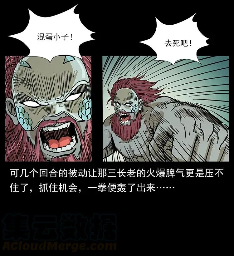 287 权谋 第73页