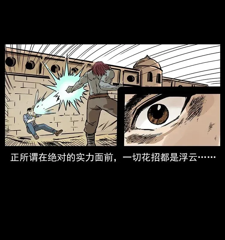 287 权谋 第74页