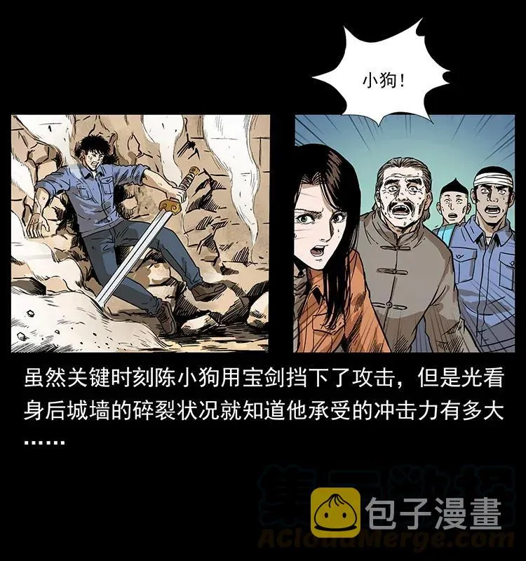 287 权谋 第77页