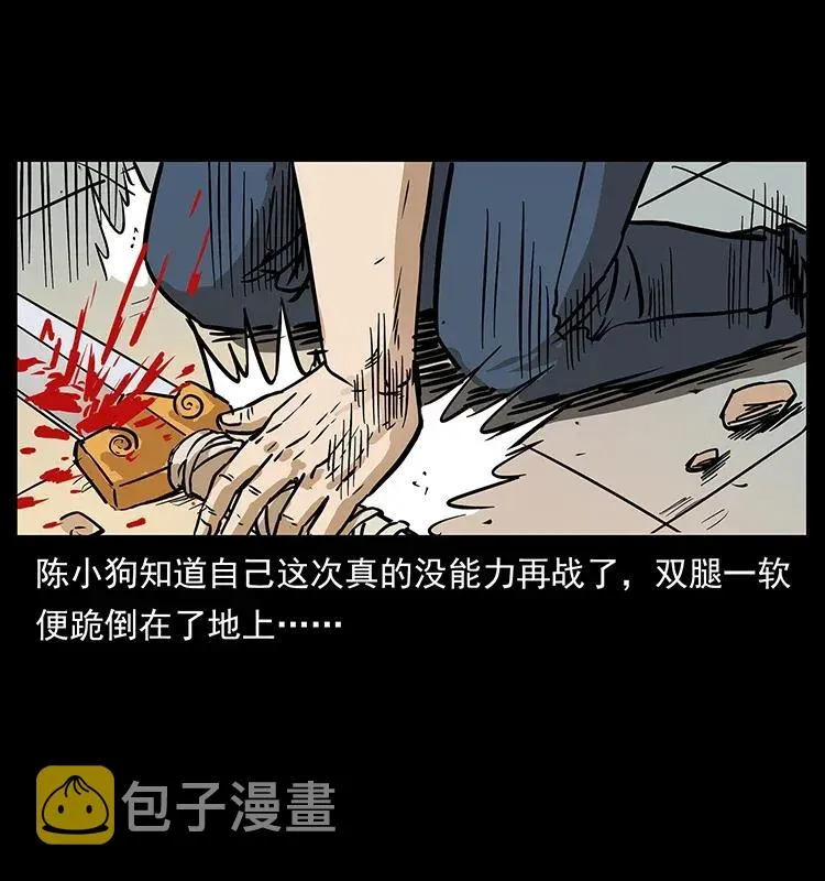 287 权谋 第79页