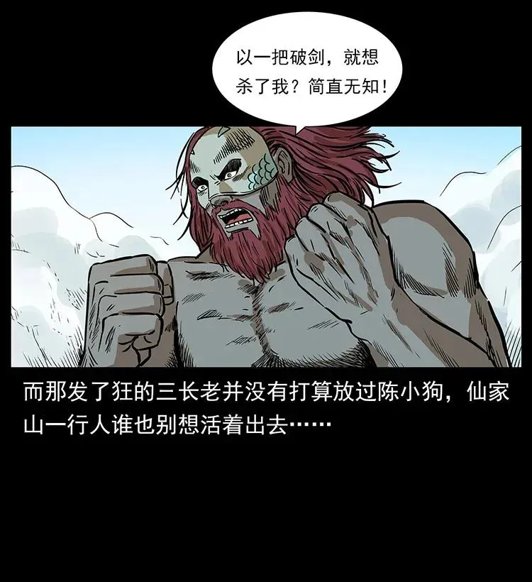 287 权谋 第80页