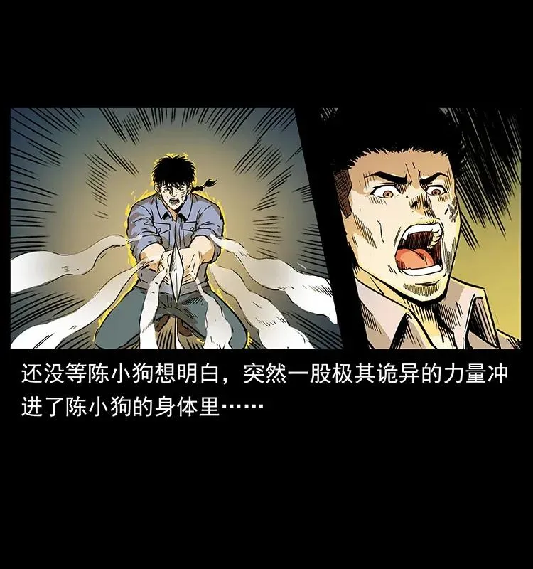 287 权谋 第84页