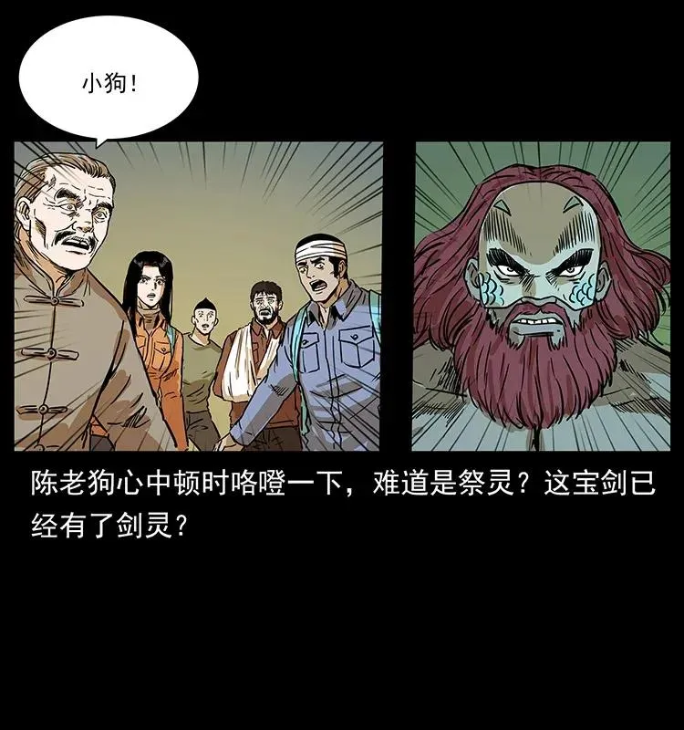 287 权谋 第86页
