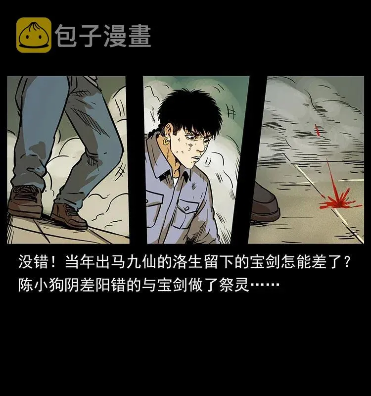 287 权谋 第87页