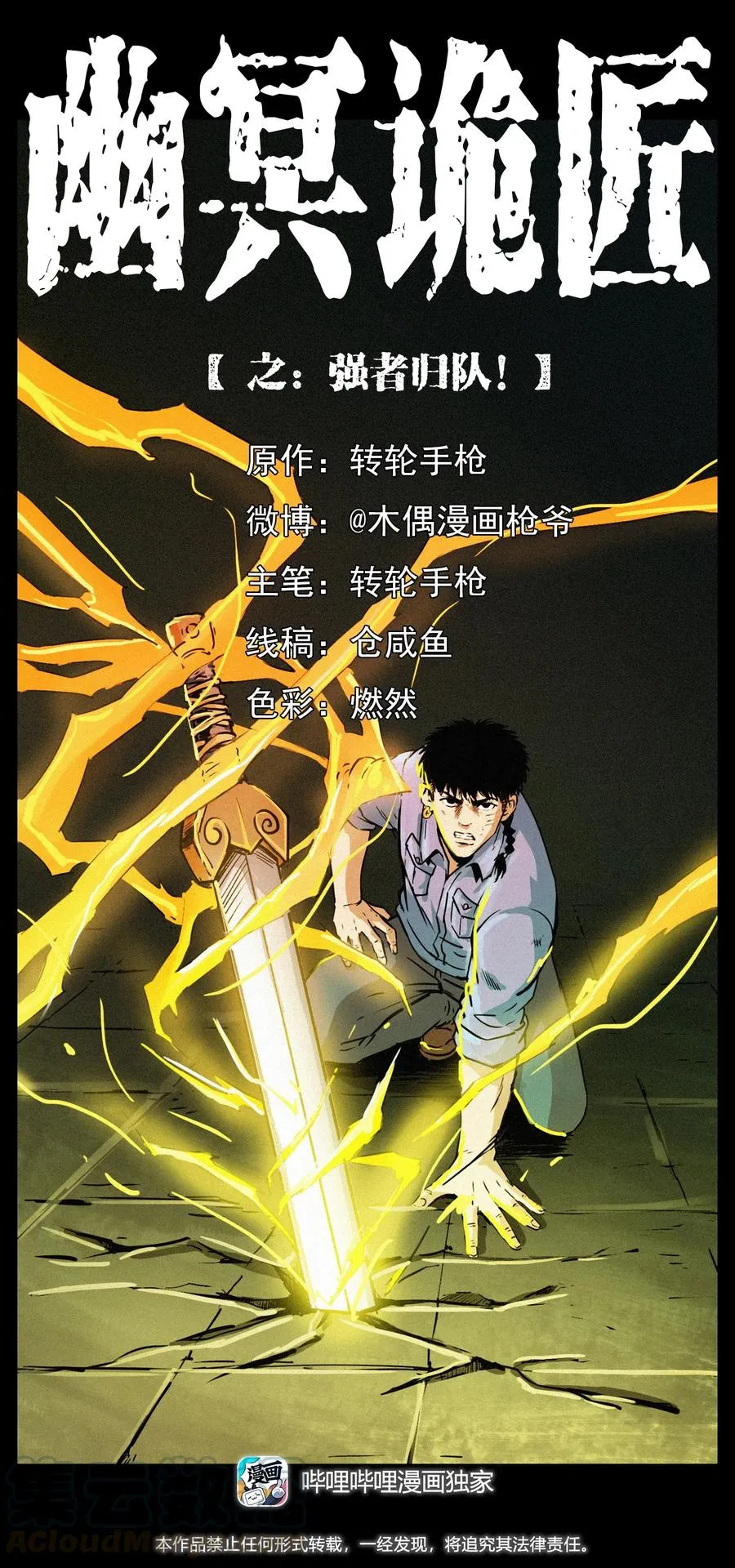 288 强者归队！ 第1页
