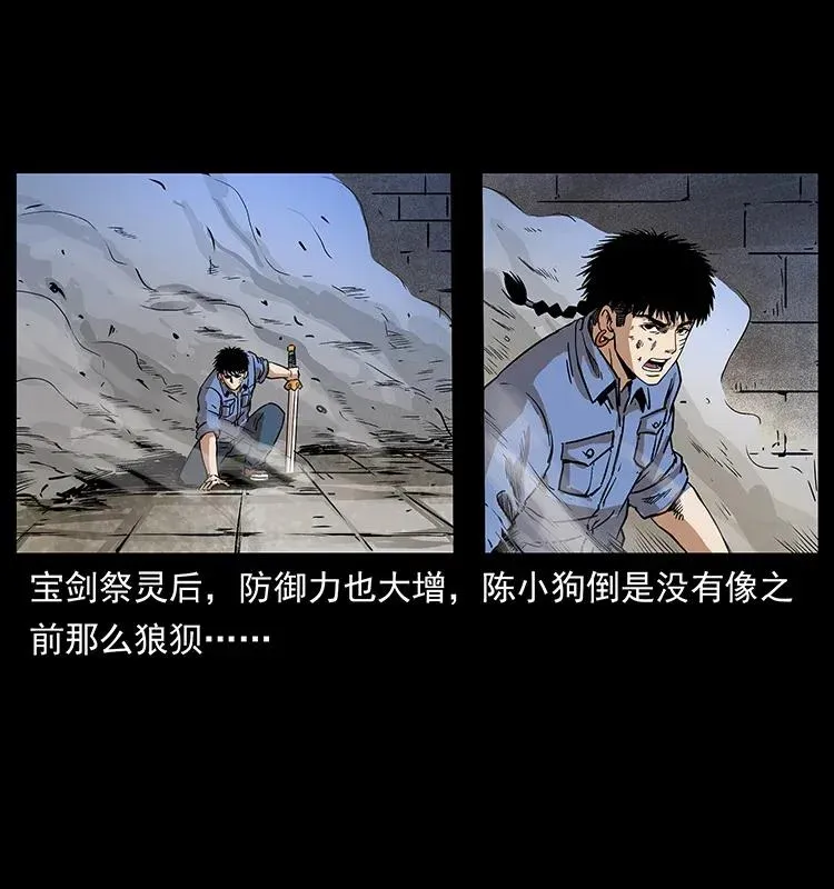 288 强者归队！ 第20页