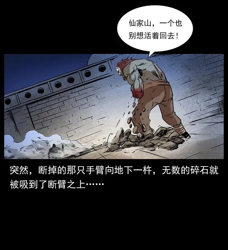 288 强者归队！ 第22页