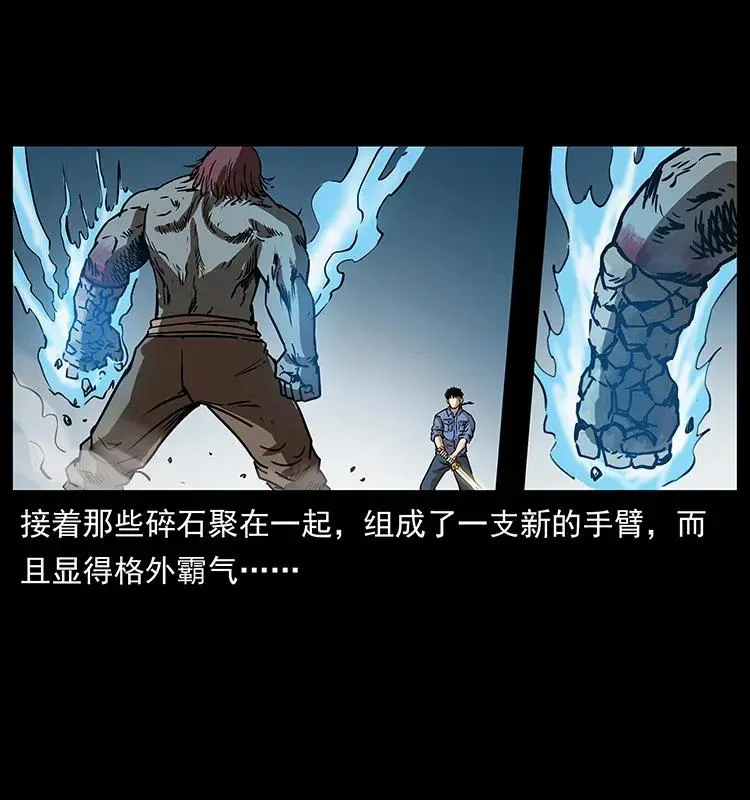288 强者归队！ 第23页
