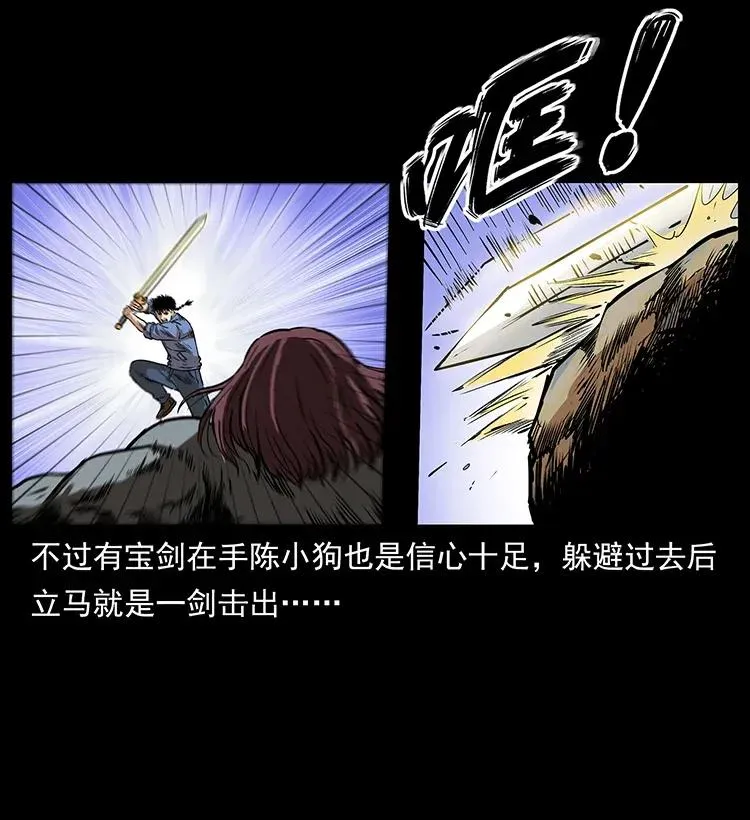 288 强者归队！ 第27页