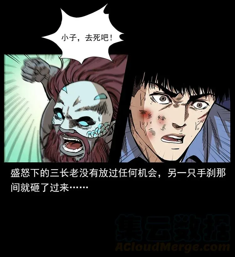 288 强者归队！ 第29页