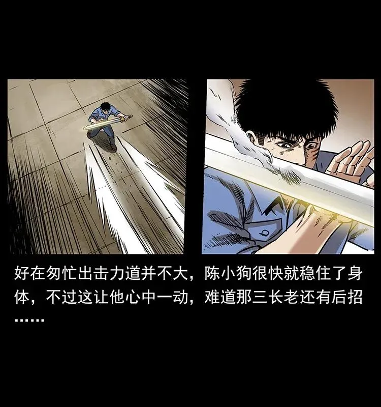 288 强者归队！ 第31页