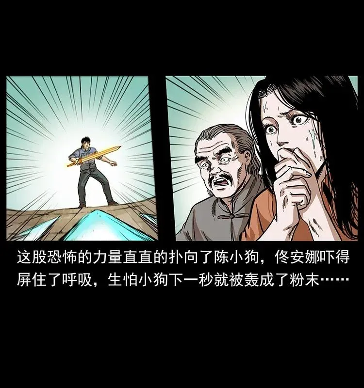 288 强者归队！ 第34页