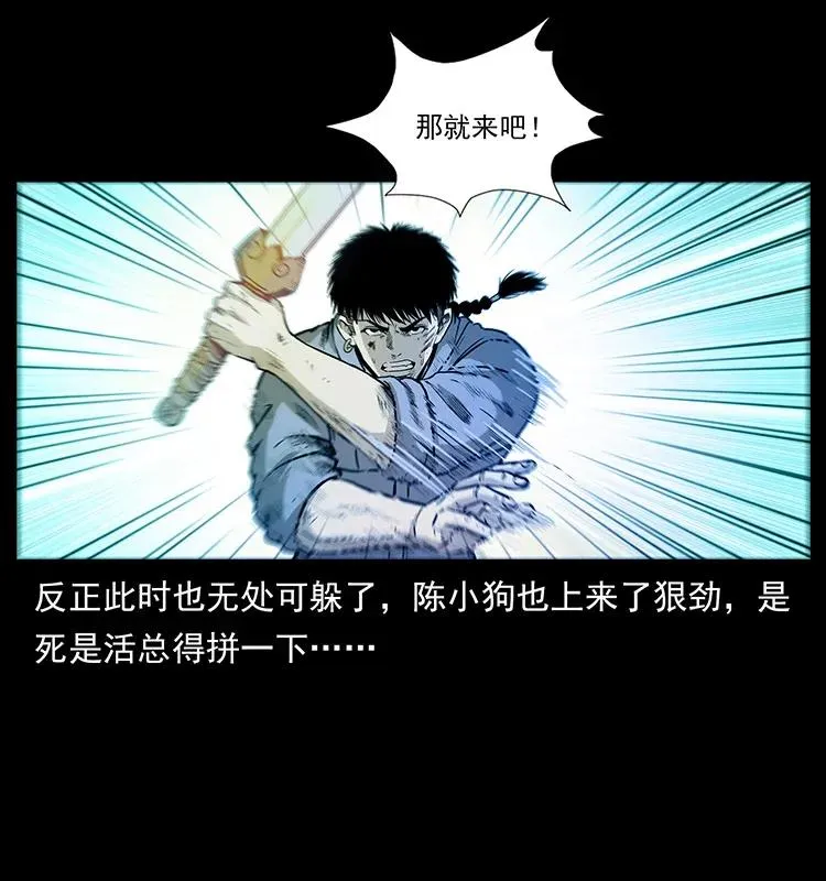 288 强者归队！ 第35页