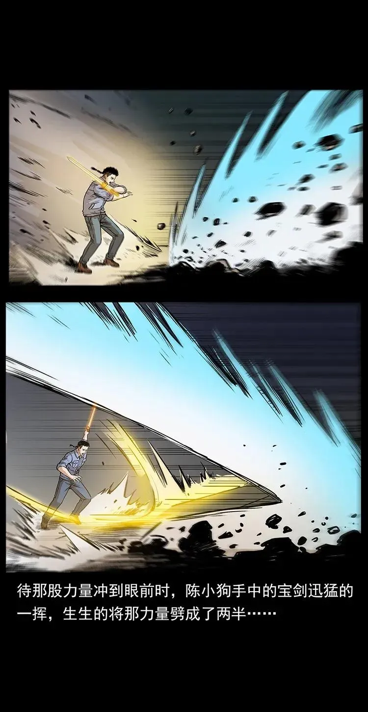 288 强者归队！ 第36页