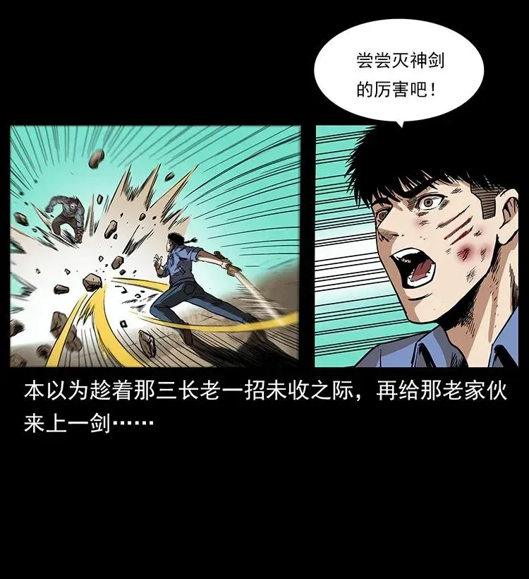 288 强者归队！ 第38页
