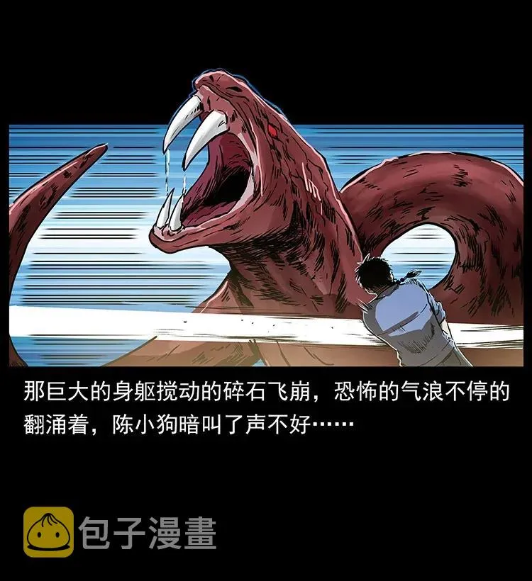 288 强者归队！ 第40页