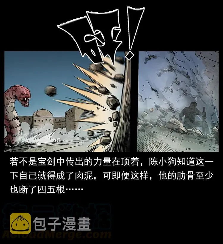 288 强者归队！ 第45页