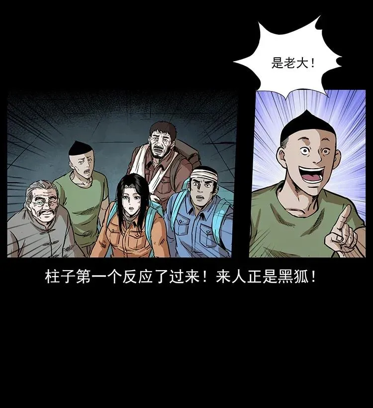 288 强者归队！ 第54页