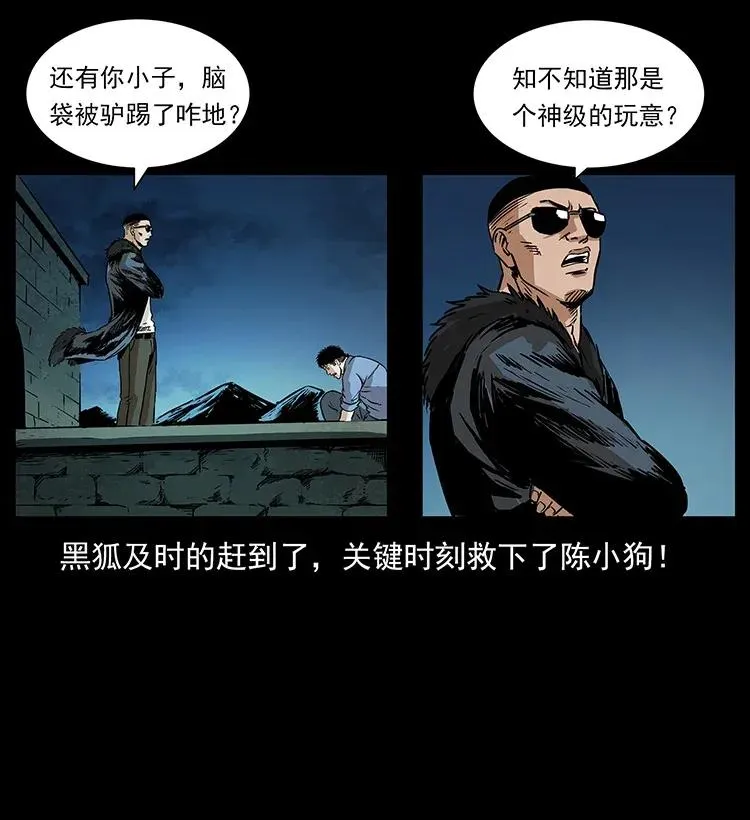 288 强者归队！ 第55页