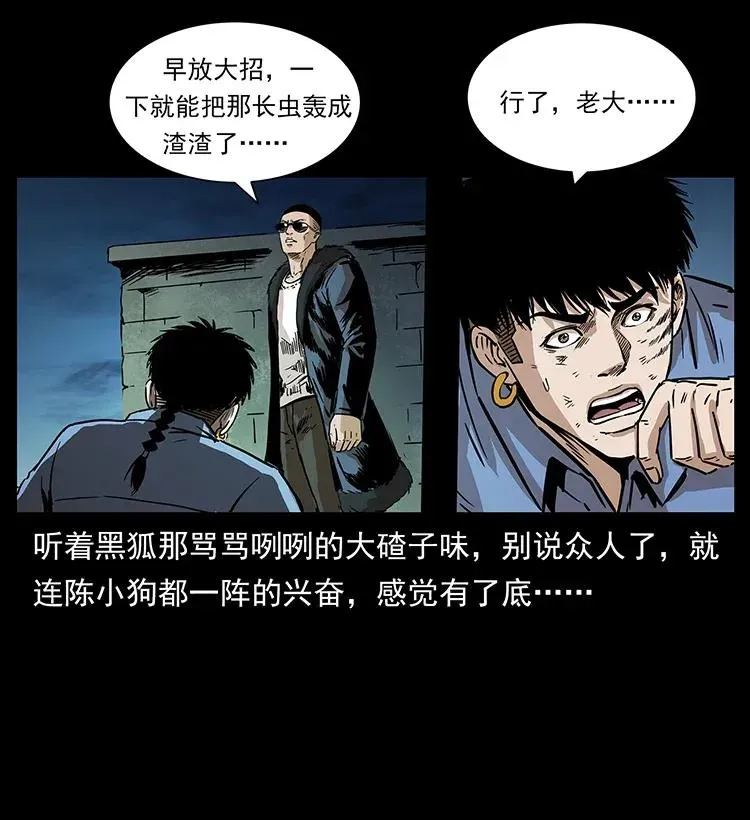 288 强者归队！ 第56页