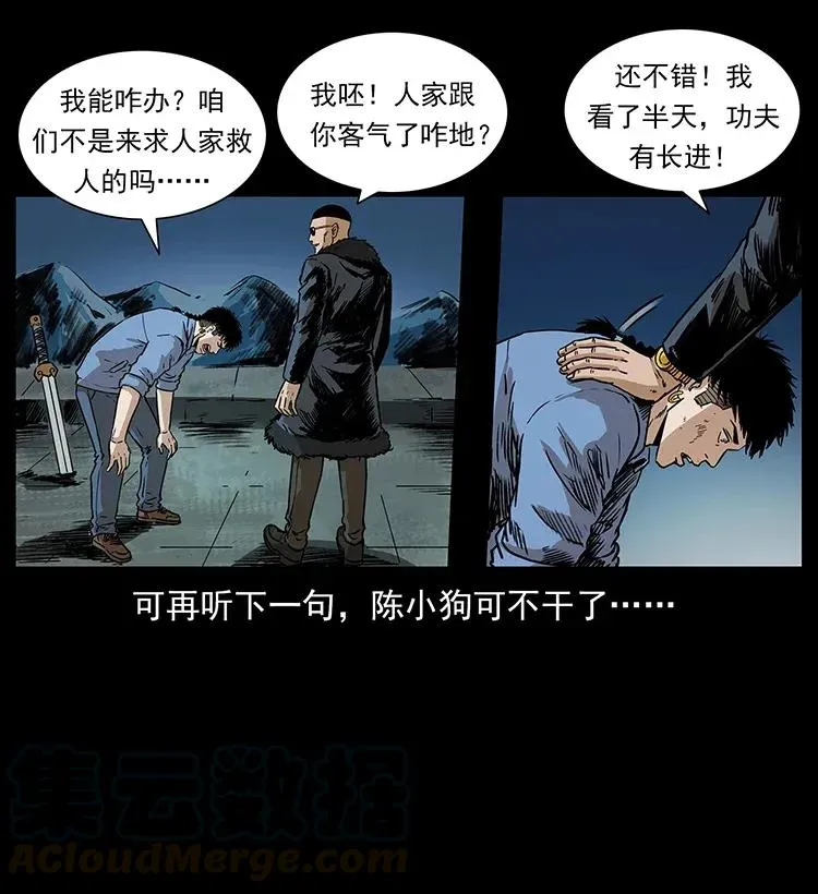 288 强者归队！ 第57页