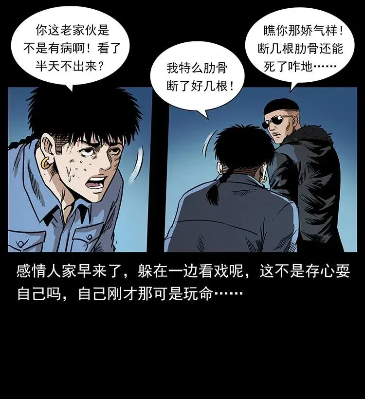 288 强者归队！ 第58页