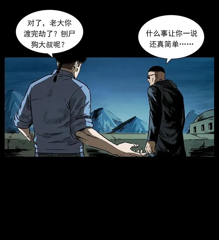 288 强者归队！ 第59页
