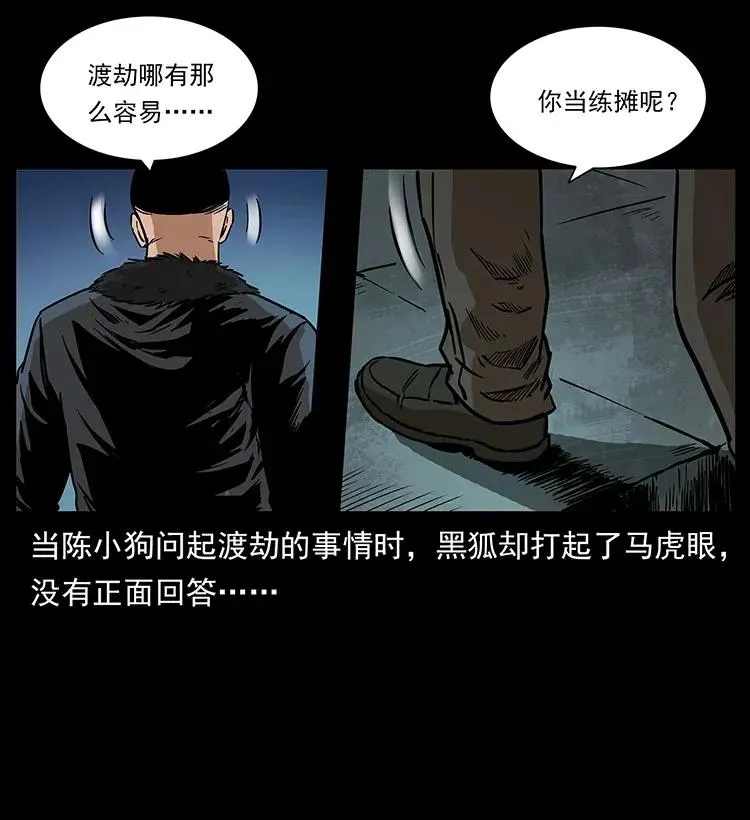 288 强者归队！ 第60页