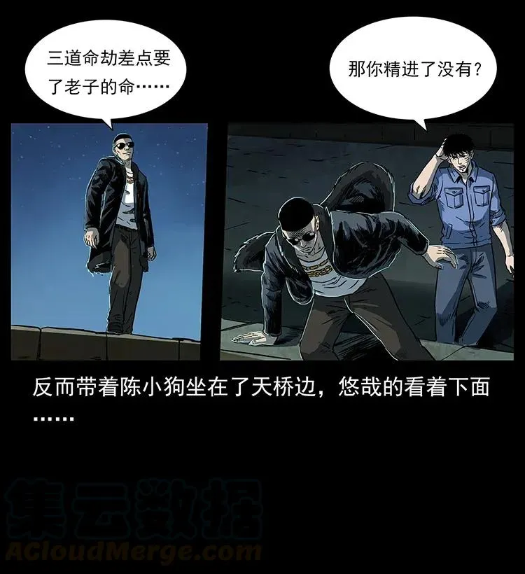 288 强者归队！ 第61页