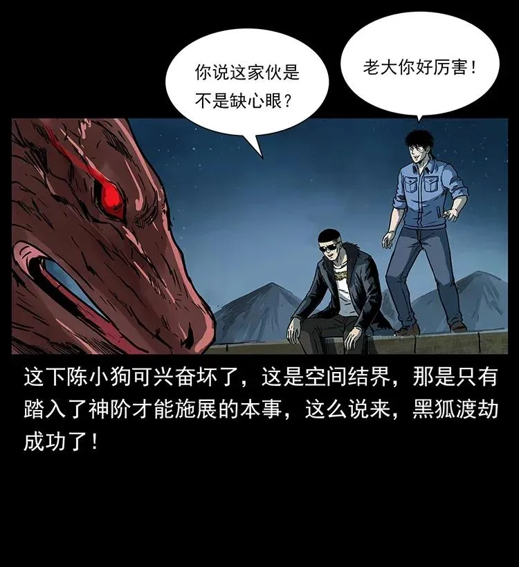 288 强者归队！ 第68页