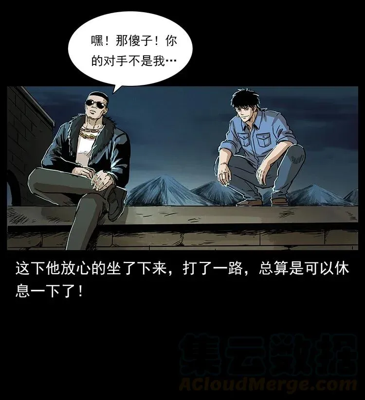 288 强者归队！ 第69页