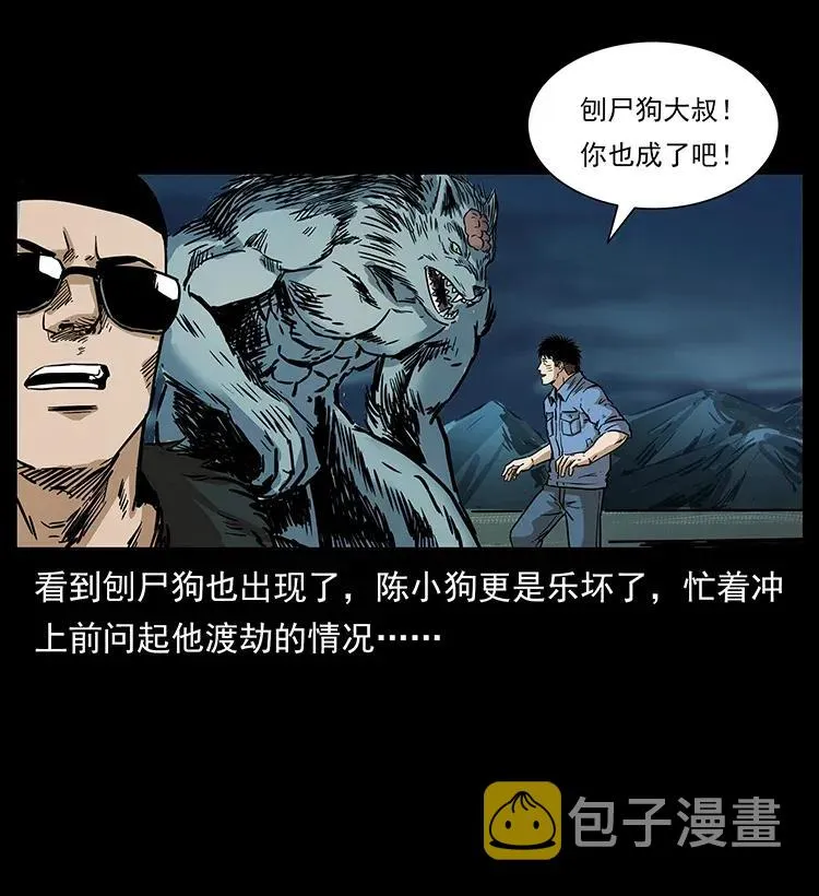 288 强者归队！ 第75页